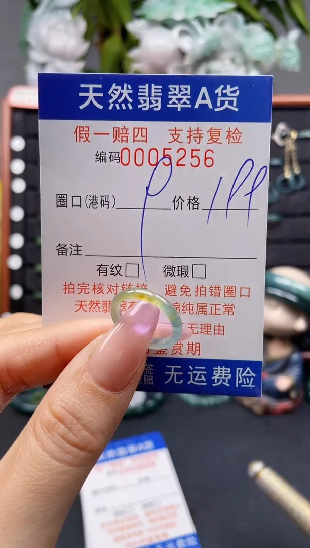 未镶嵌戒指翡翠9*5256
