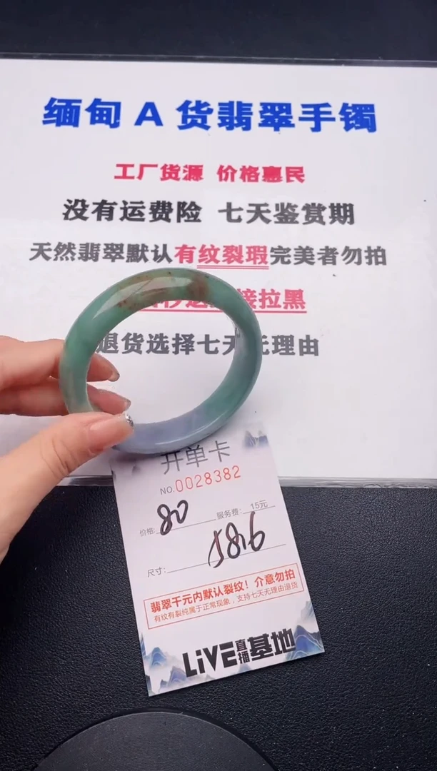 未镶嵌手镯翡翠82