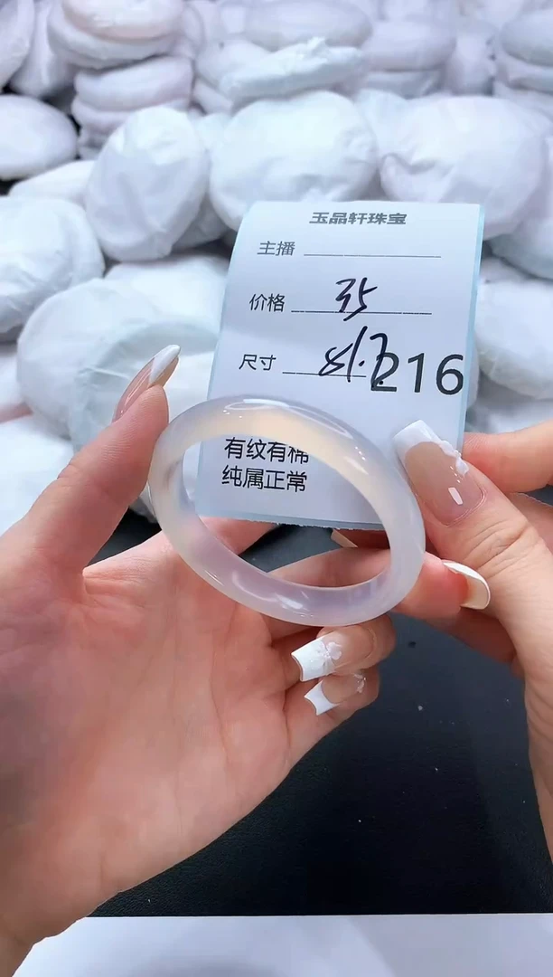 手镯玛瑙/玉髓未镶嵌216