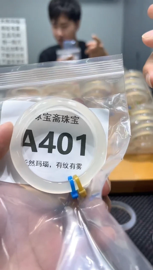 玛瑙/玉髓手镯未镶嵌A401