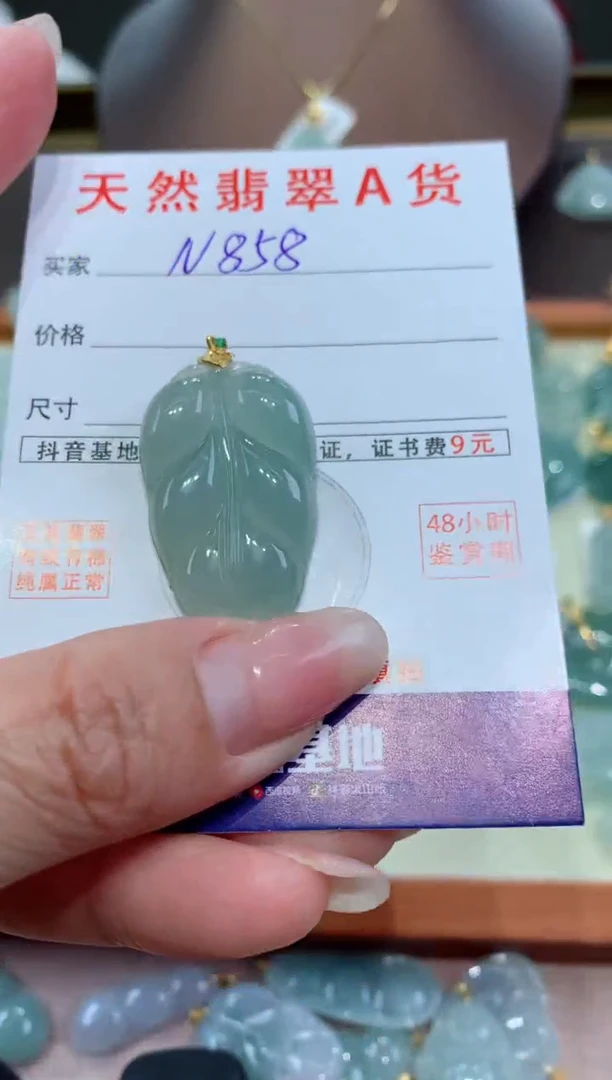 【闪购商品】翡翠颈饰18K金镶嵌天然翡翠A货挂件
