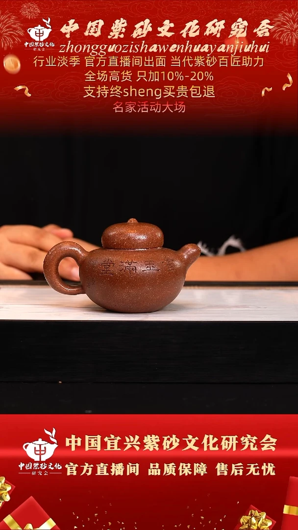 茶壶紫砂98号  何   阳羡彩砂280c