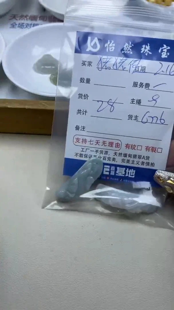【闪购商品】翡翠手串未镶嵌卡手牌（一盘）