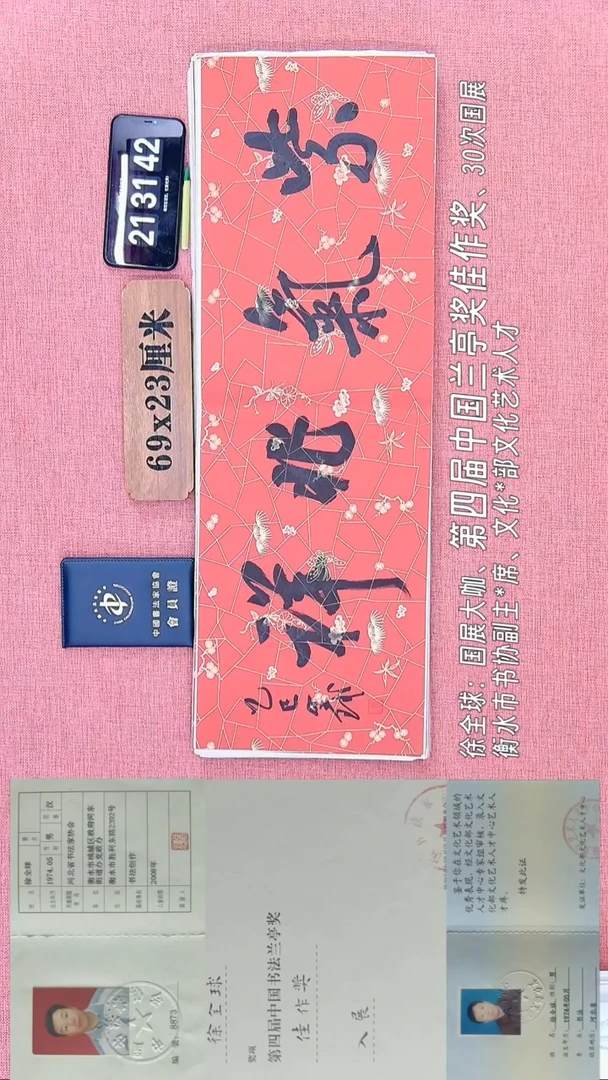 书法216         徐老师书法作品