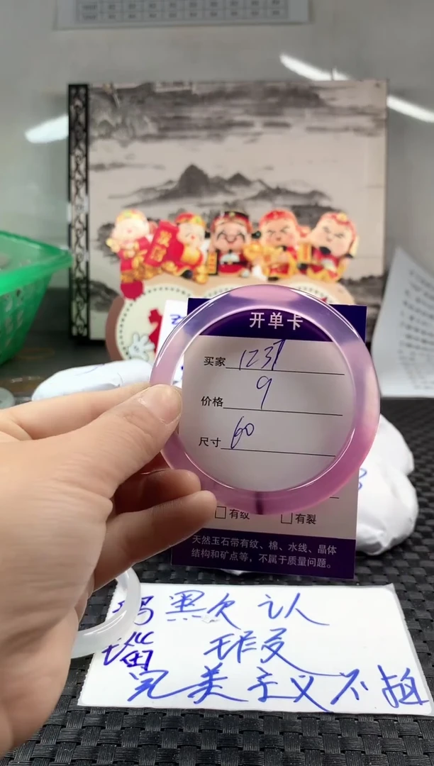 玛瑙/玉髓手镯未镶嵌1237