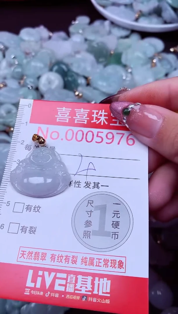 吊坠(不含链)未镶嵌翡翠5976