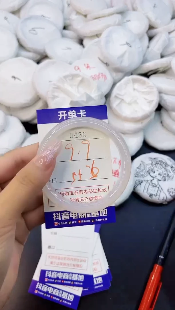 玛瑙/玉髓手镯未镶嵌0486