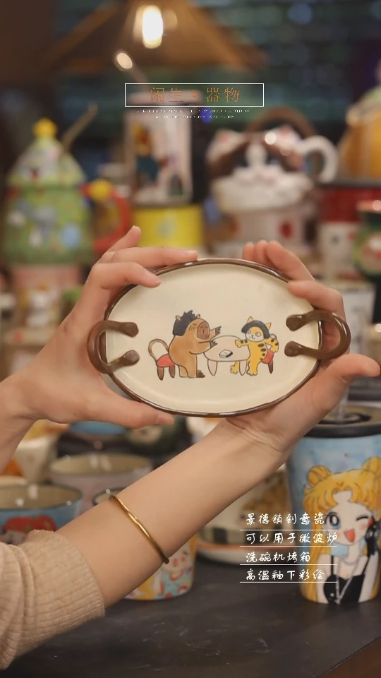 【闪购商品】景德镇可爱设计师款陶瓷