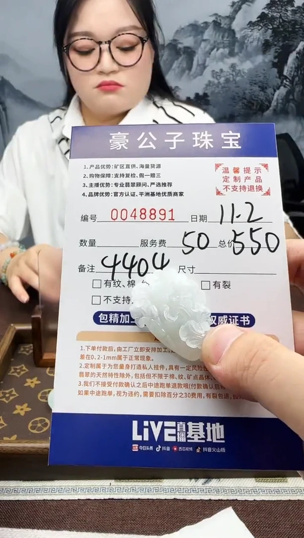 未镶嵌定制翡翠?****人48891（发货一件）