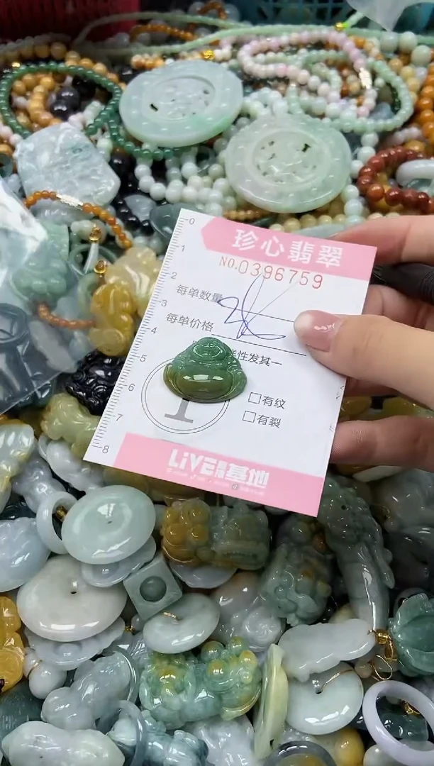 颈饰未镶嵌翡翠闪购0396759