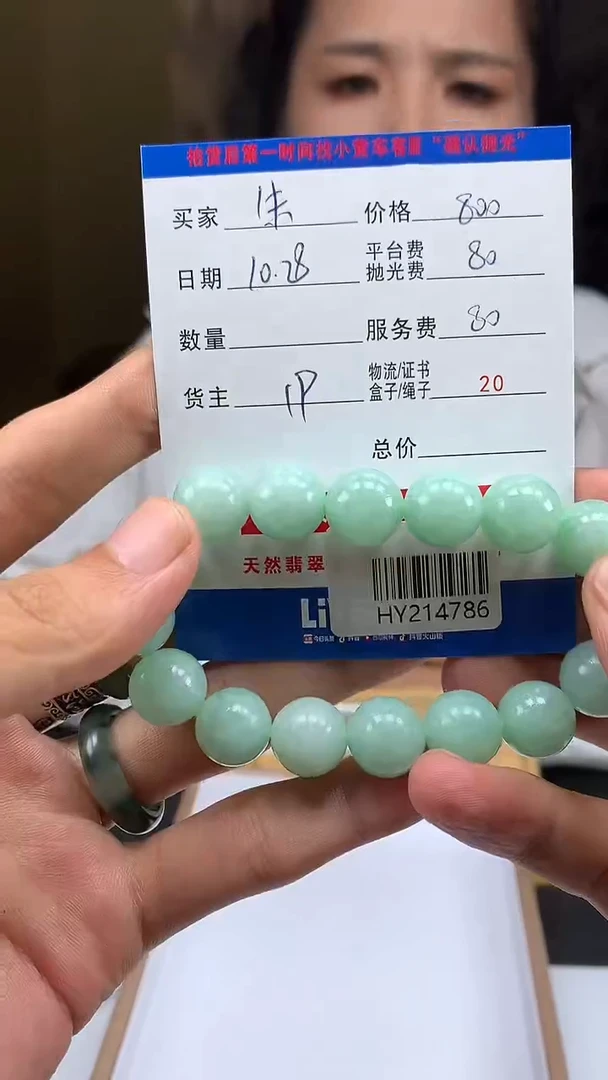 未镶嵌定制翡翠朱*HY214786