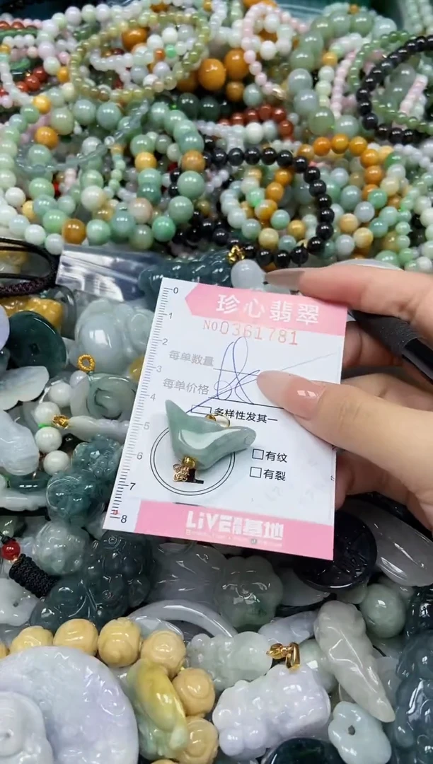 颈饰未镶嵌翡翠闪购0361781多样性发其一
