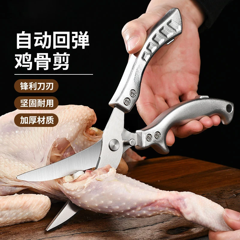 六代鸡骨剪不锈钢多功能强力锋利家用食物剪拆鸡骨鱼骨厨房用剪刀