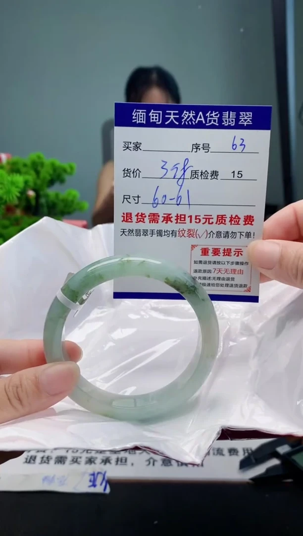 翡翠手镯未镶嵌63缅甸天然A货翡翠需包容瑕疵，介意慎拍