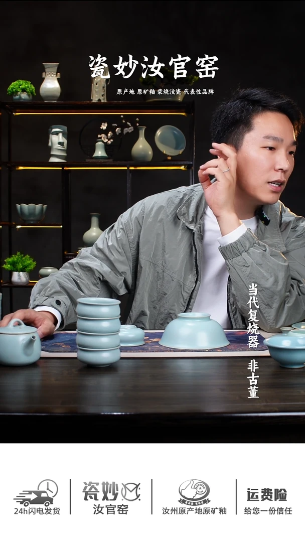 摆件?**?瓷妙柴窑福利品原矿釉问答环节