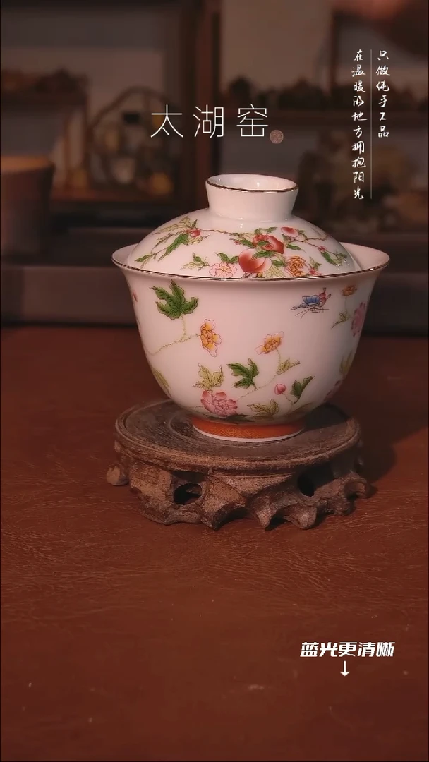 陶瓷太湖窑 盖碗A442