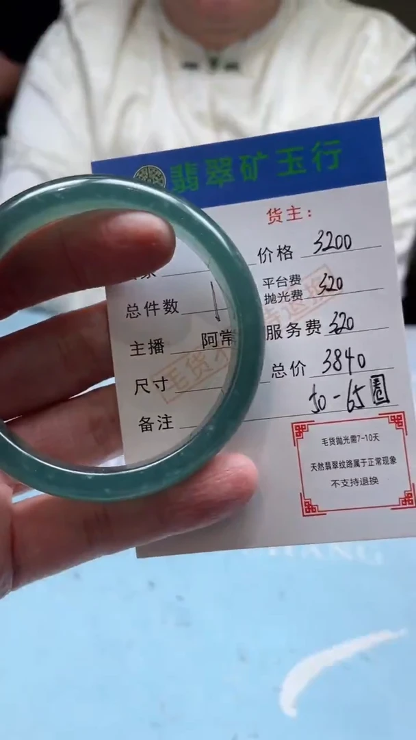 未镶嵌定制翡翠蔡*-毛货-不退不换