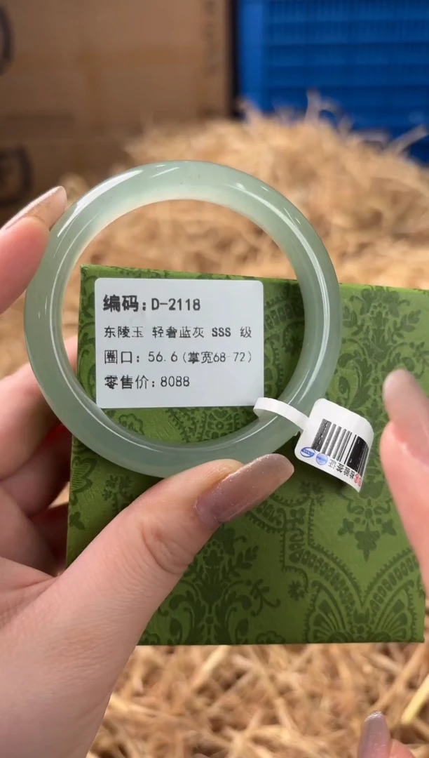 未镶嵌手镯石英质玉D-2118