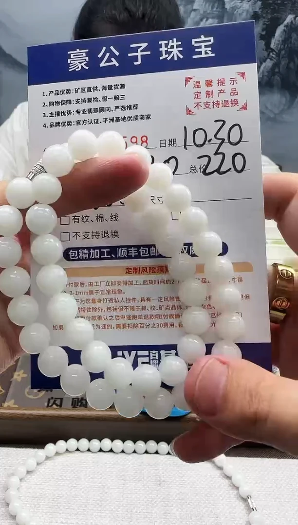 颈饰未镶嵌和田玉星*八48598（发货一件）