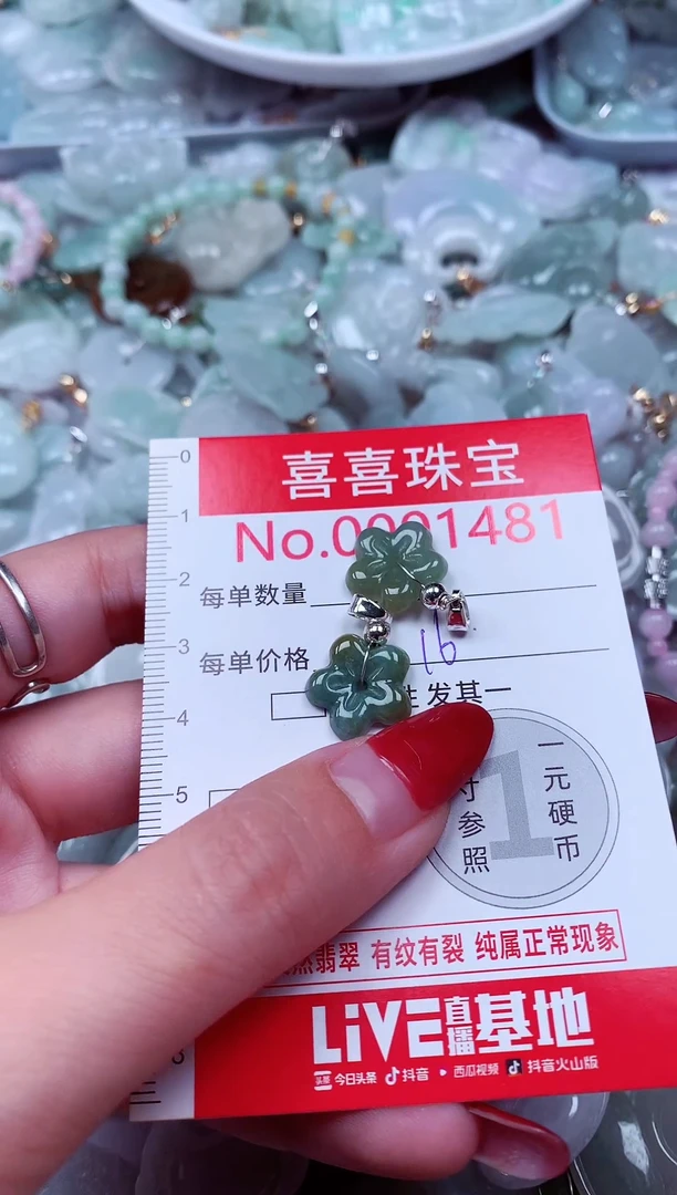 吊坠(不含链)未镶嵌翡翠1481