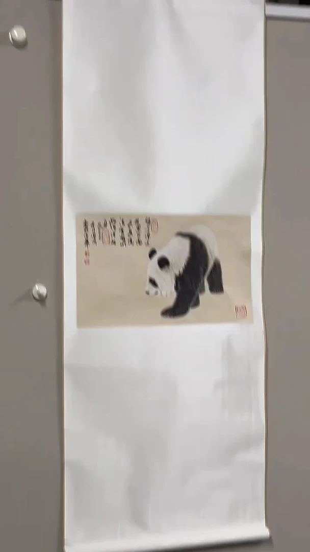 国画坤藏文化 -98