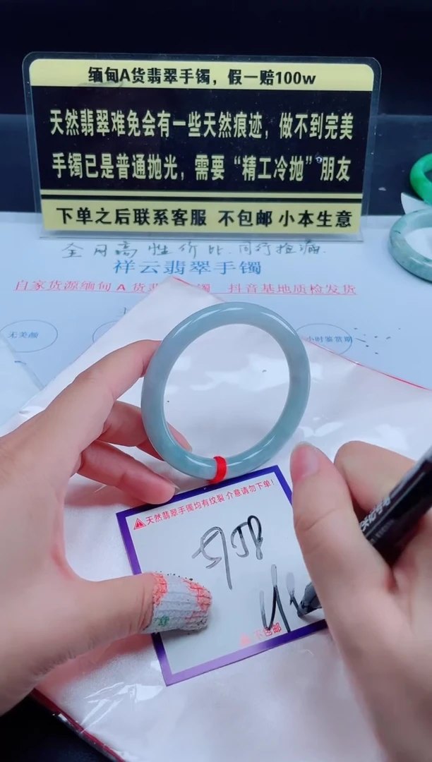 未镶嵌定制翡翠我