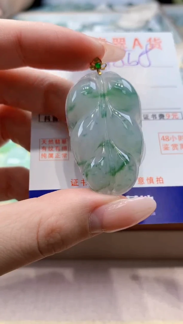 颈饰18K金镶嵌翡翠天然A货翡翠挂件