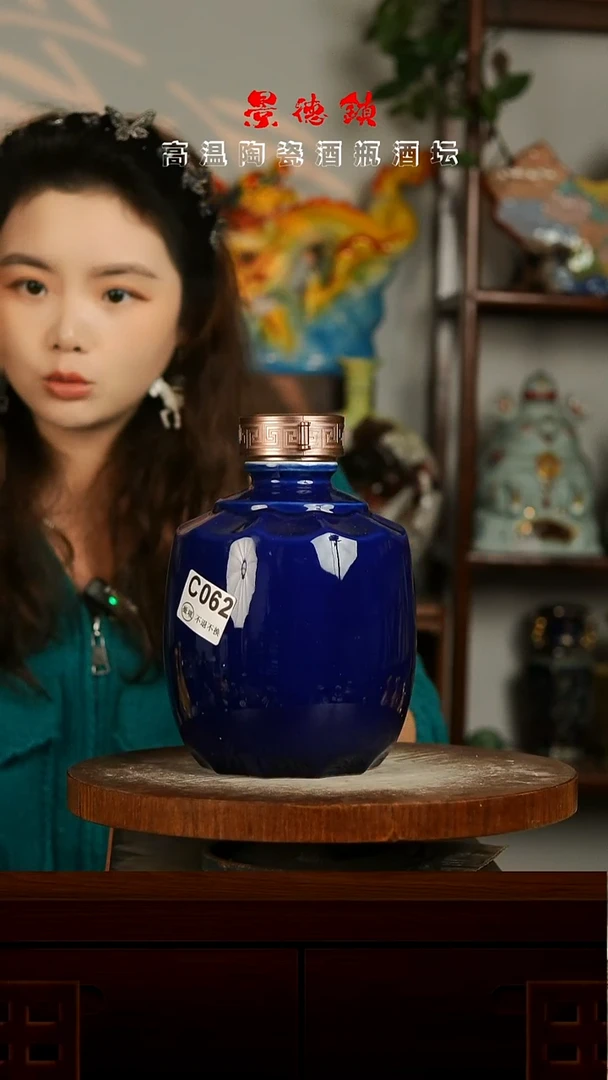 景德镇垚晶陶瓷微瑕3斤C062