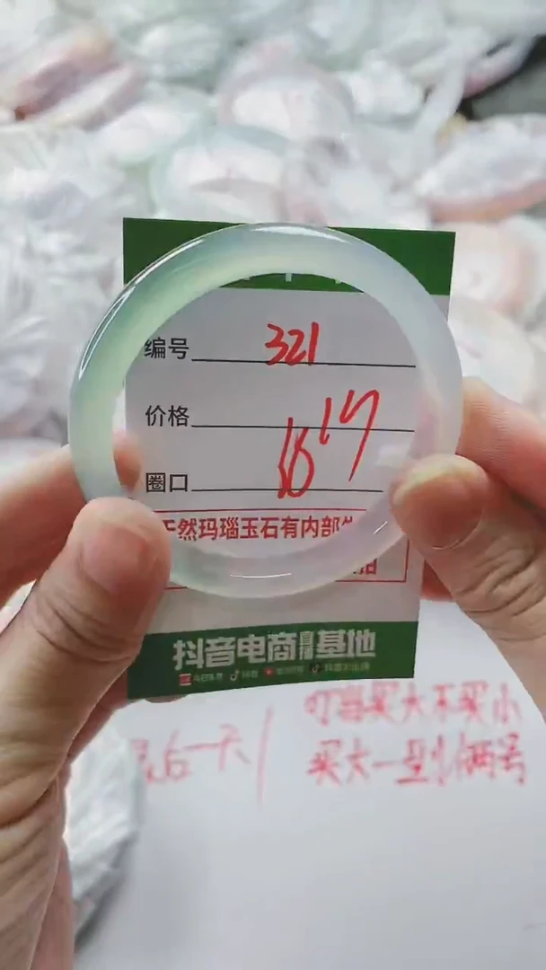 【闪购商品】玛瑙/玉髓手镯未镶嵌321ZS56-