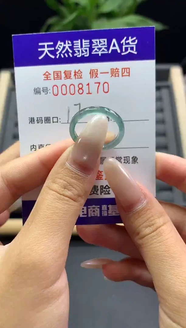 未镶嵌戒指翡翠天然  8170