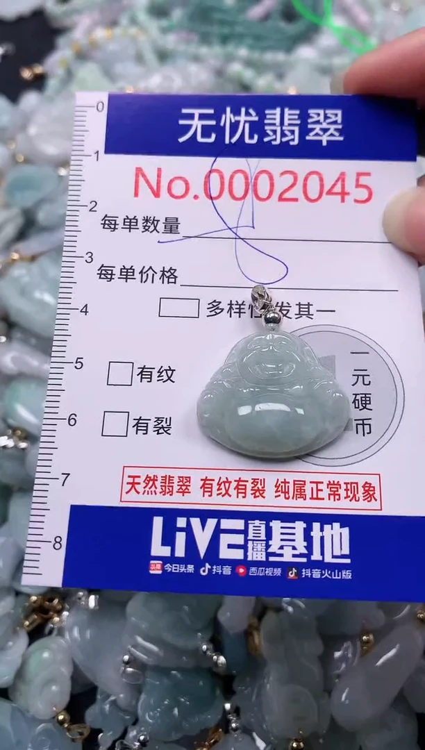 吊坠(不含链)未镶嵌翡翠2045