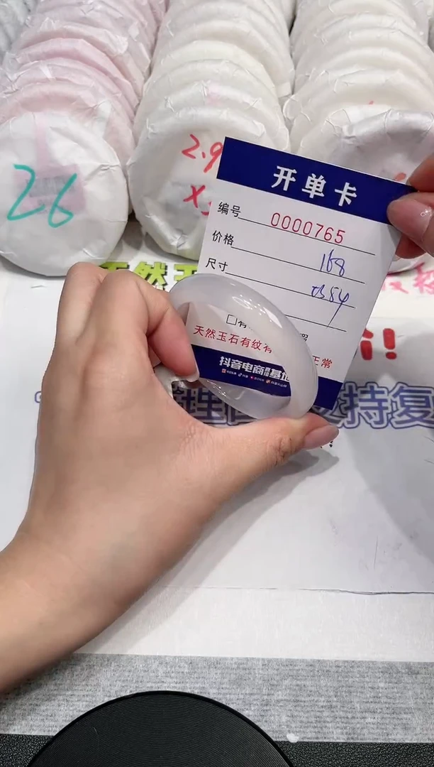 【闪购商品】玛瑙/玉髓手镯未镶嵌765