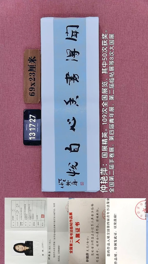 书法88         仲老师作品