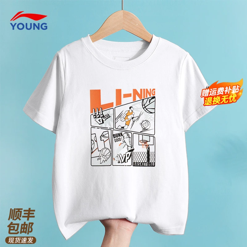 李宁童装儿童短袖男中大童夏季新款运动休闲宽松透气印花半袖9319