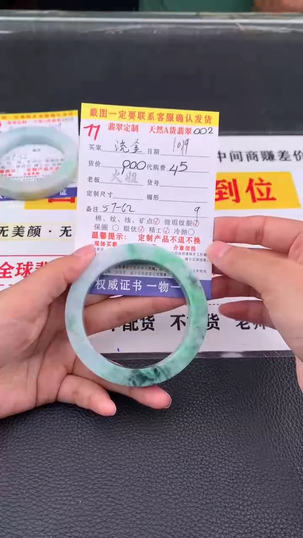 未镶嵌定制翡翠流**月77#翡翠手镯定制链接