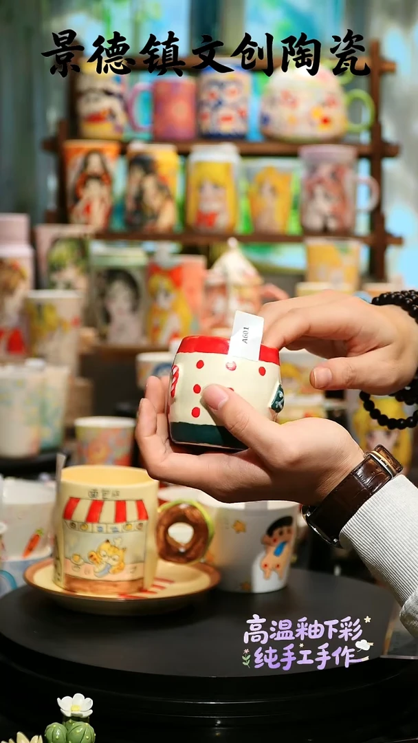 杯子陶景德镇文创陶瓷A651