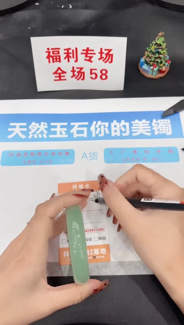 未镶嵌手镯石英质玉376-59