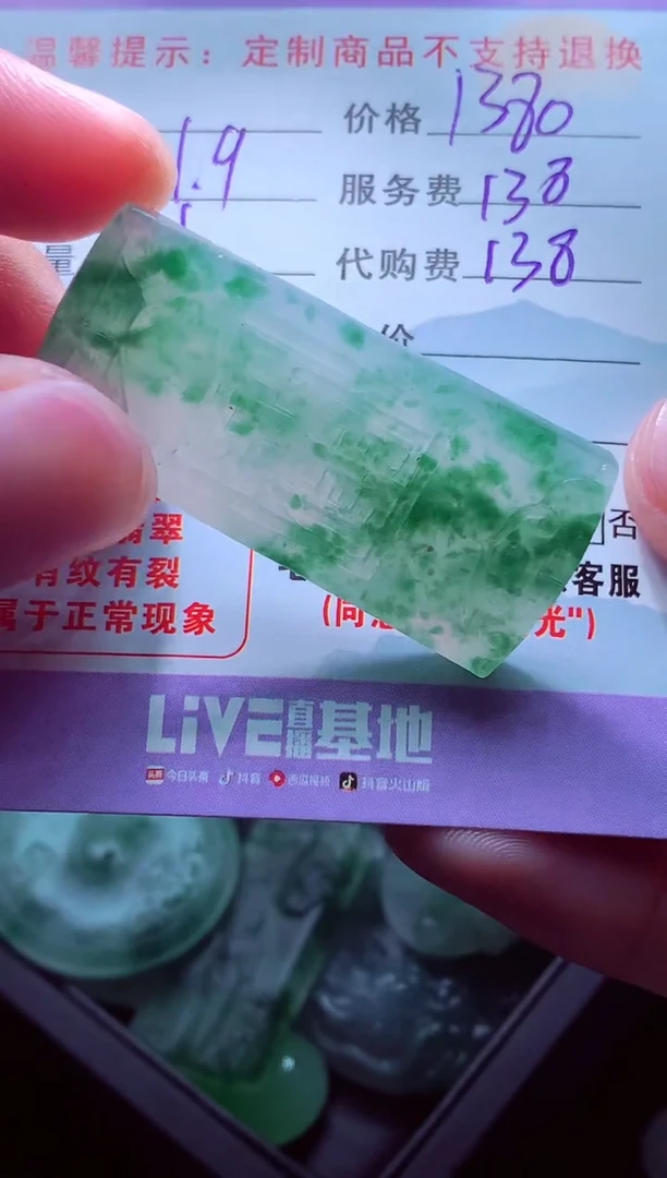 未镶嵌定制翡翠佘*兴翡翠毛货定制558505