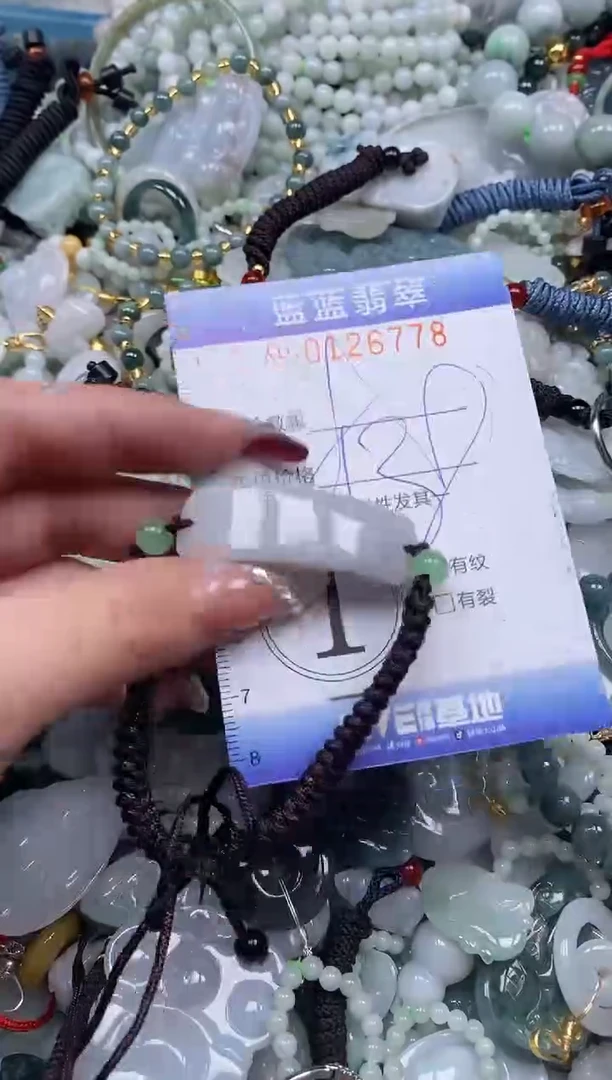 【闪购商品】翡翠颈饰未镶嵌闪购0126778多样性发其一