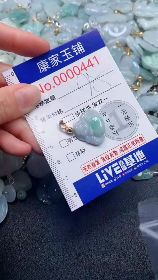 吊坠(不含链)未镶嵌翡翠441