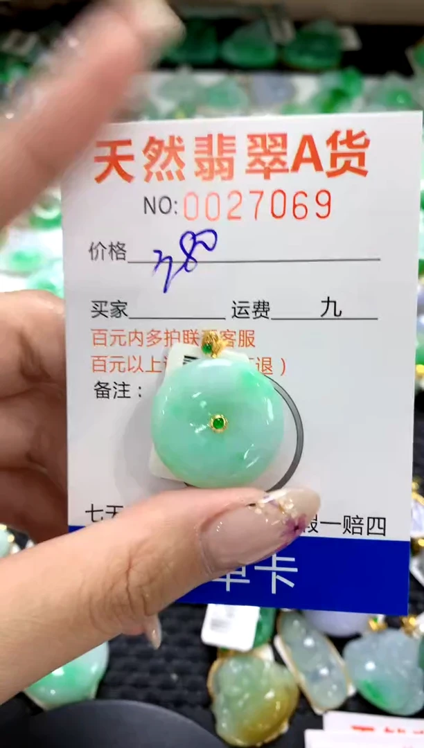 翡翠18K金镶嵌颈饰1