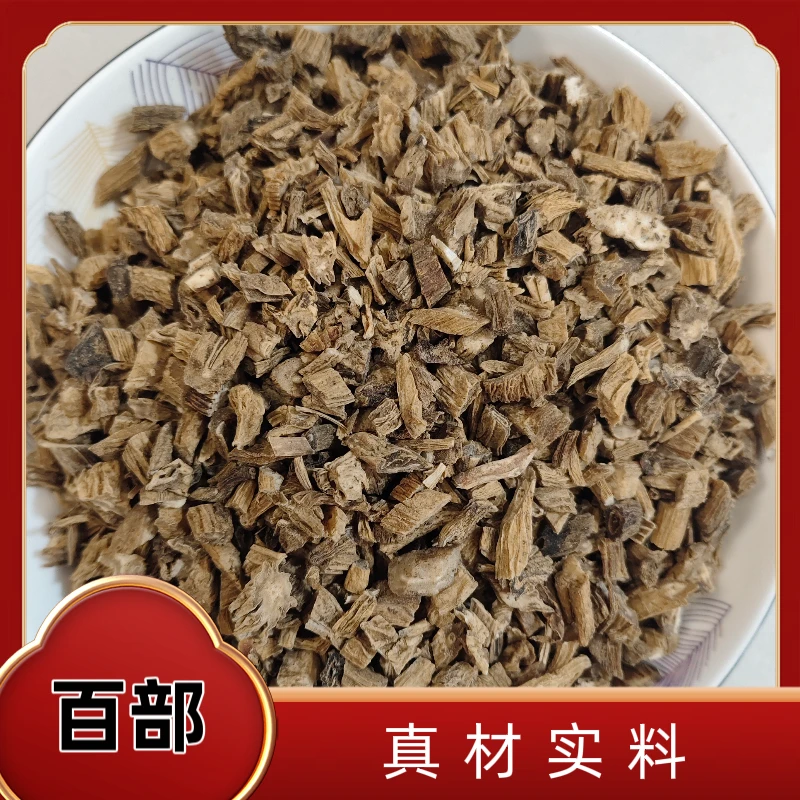 百部，正品百部片优选百部中心片