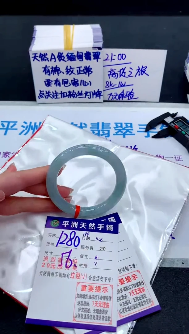 未镶嵌手镯翡翠111111111