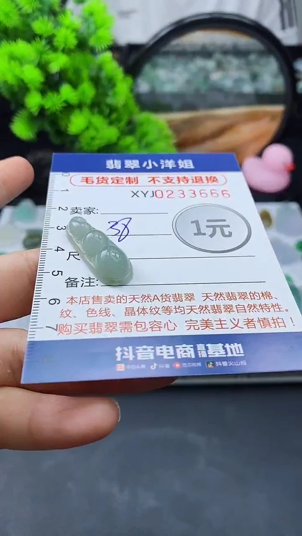 定制翡翠未镶嵌毛货商品/不退换3666