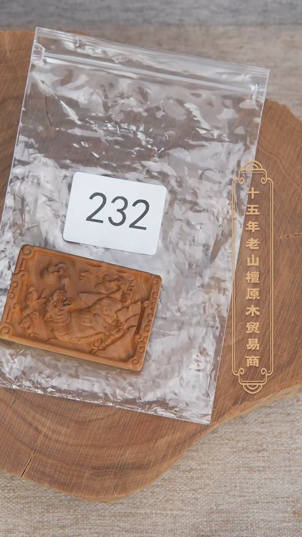 【闪购商品】檀香木吊坠老山檀461生肖牌【虎】虚空藏 232