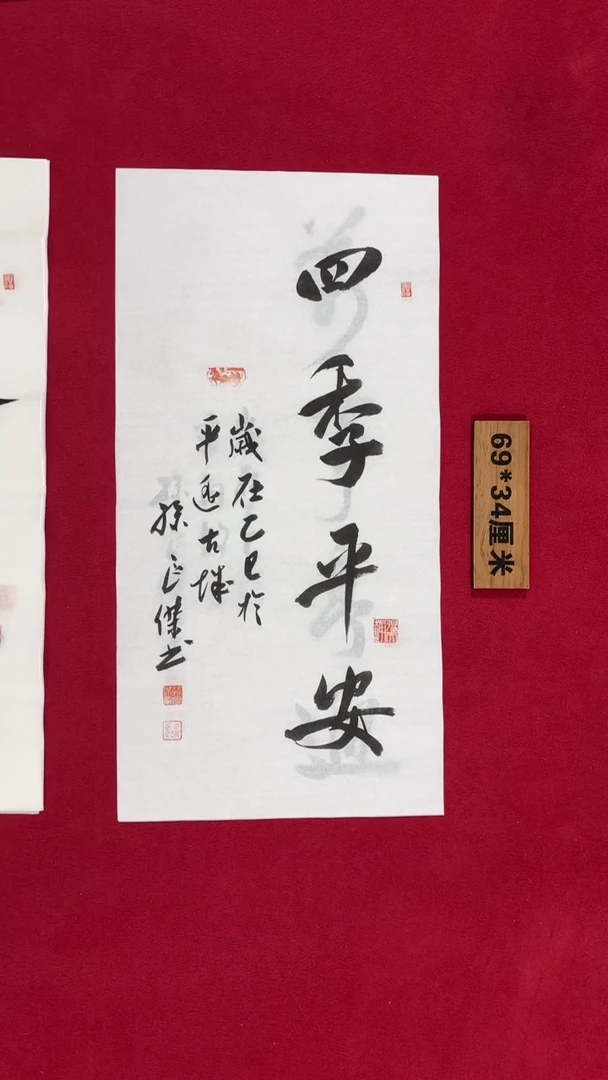 书法孙良杰老师书法作品