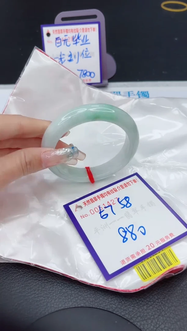 【闪购商品】翡翠手镯未镶嵌111111111