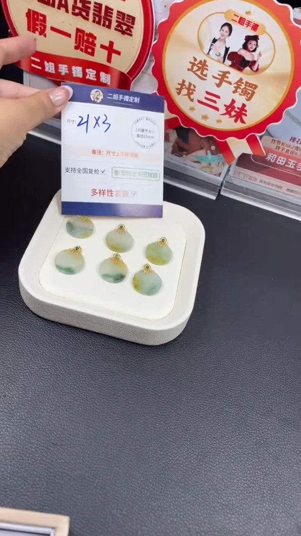 18K金镶嵌挂件翡翠特色无事牌多样性发其一CP21配绳
