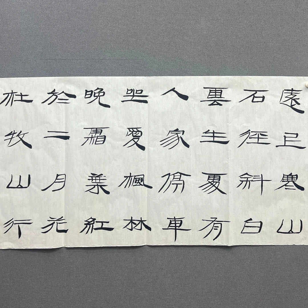 DYDS-W-278-251227-J-书法