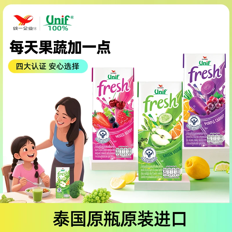 统一Unif泰国进口多种莓果蔬菜胡萝卜甜菜根0脂复合果蔬汁180ml